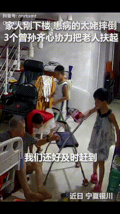 “三个小孩火到人民日报了！”宁夏银川，三个小孩从外面回来，见患病的太姥躺在地上，