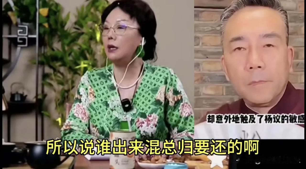 孟真直播绿衣出镜，暗指杨议婚内出轨，坐实传言。