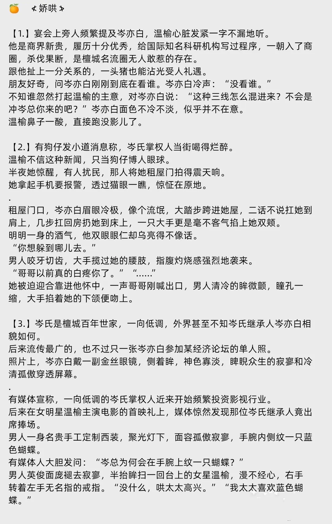 📖破镜重圆甜文🎈女明星x矜贵大佬 /和初恋霸总破镜重圆了