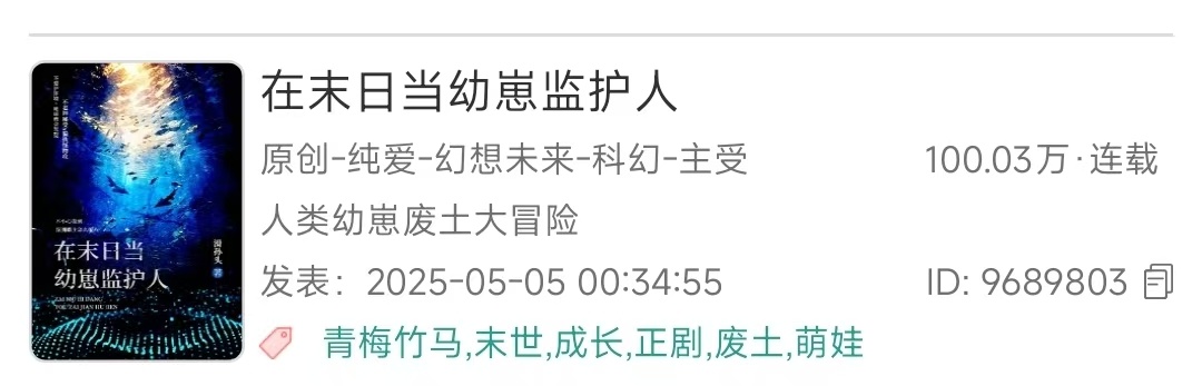 幼崽已经一百万啦！囤稿的宝可以看啦～网页链接