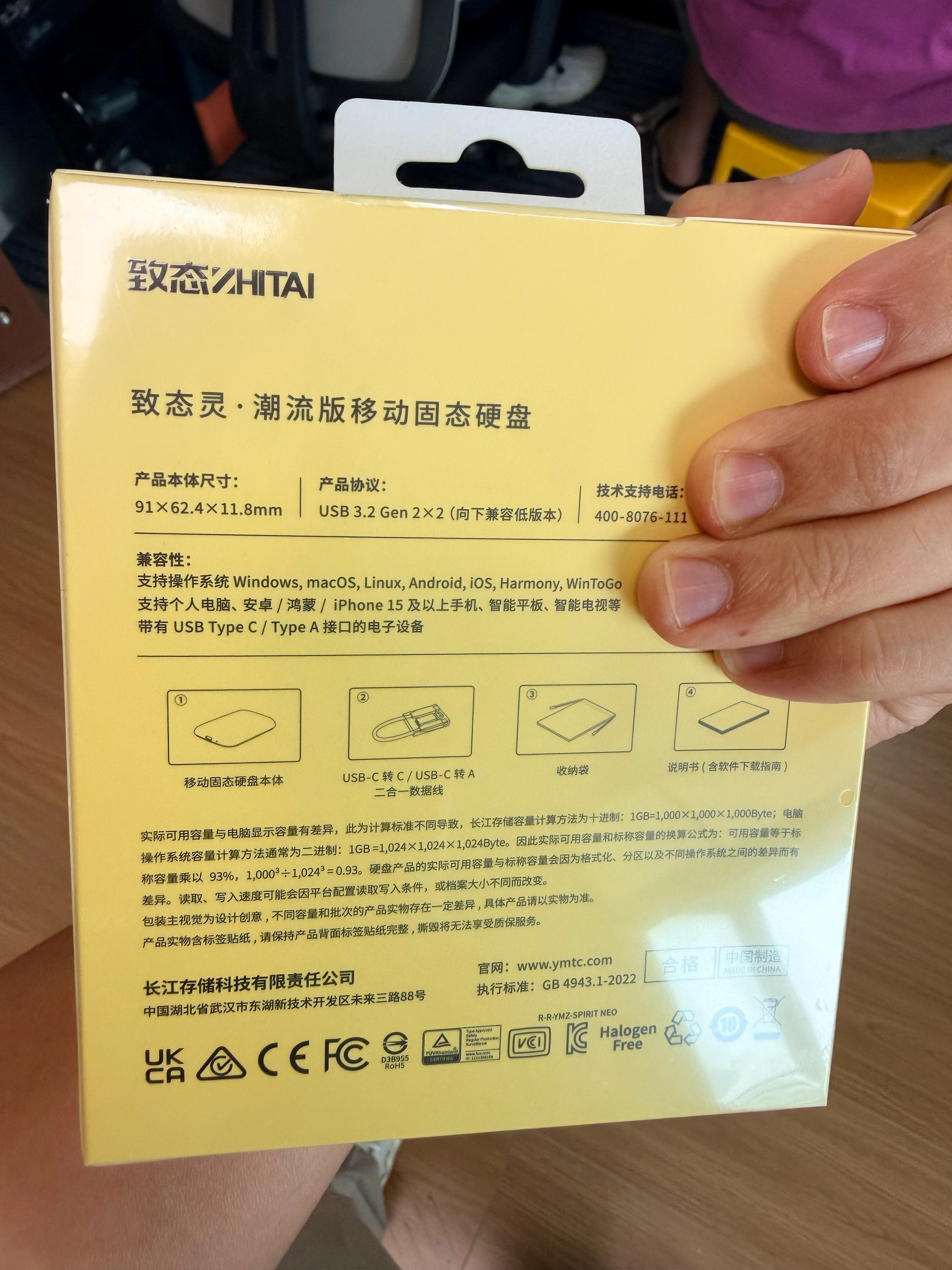 武汉今年GDP起飞全靠我手里这玩意儿买工作室第三块硬盘，三星的要1400，长江存