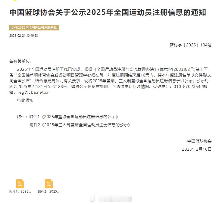 嘿嘿，粗略算了一下，这张两张表上注册的5人篮球运动员有14700余人，3人篮球有