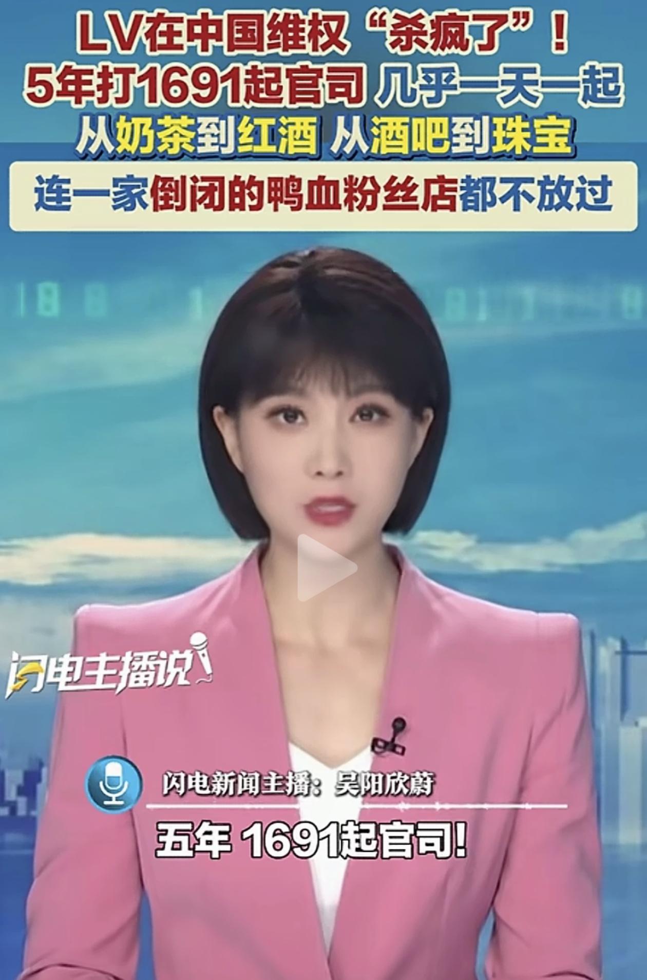 LV在中国5年打了1691起官司，从奶茶到红酒，从酒吧到珠宝，连一家倒闭的鸭血粉