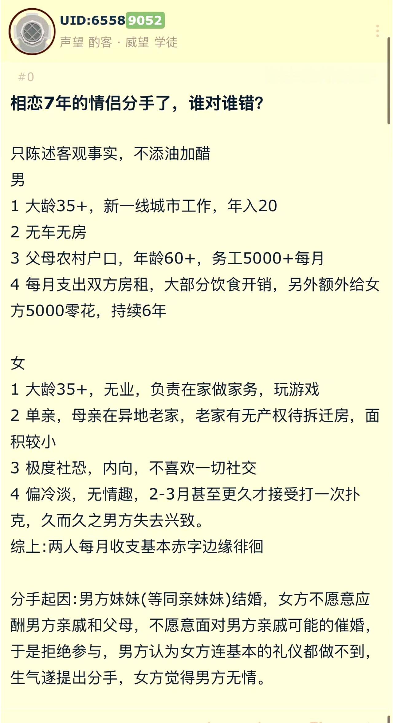 相恋7年的情侣分手了相恋7年的情侣分手了 ​​​