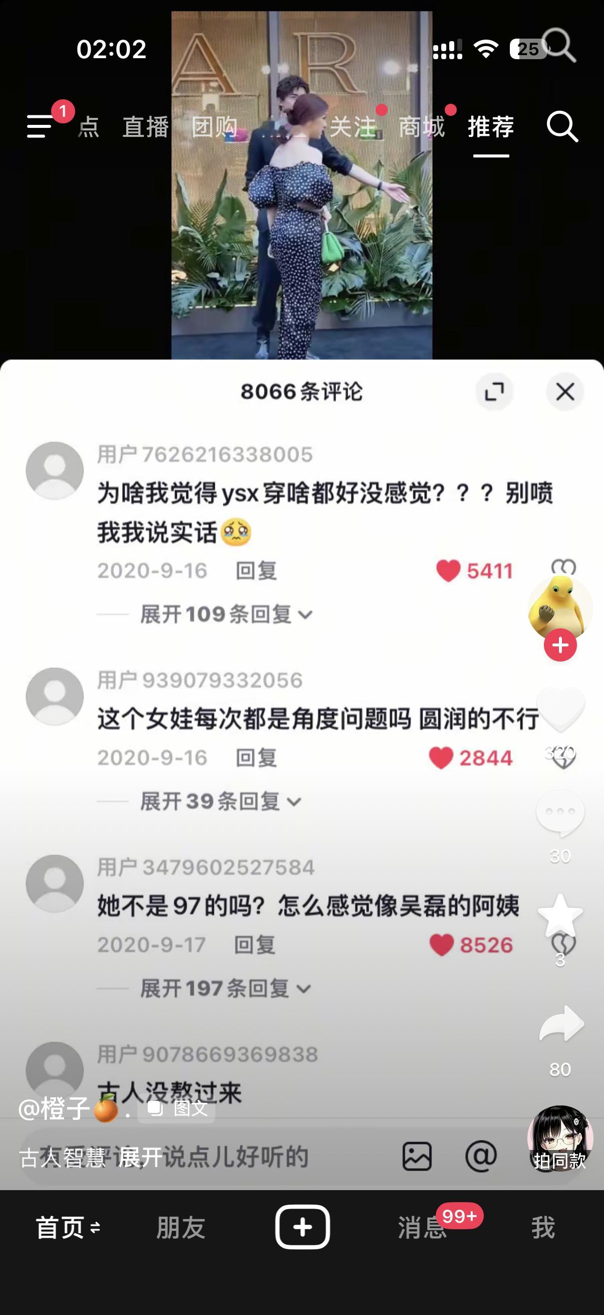 憋不住了 第三条评论 ​​​