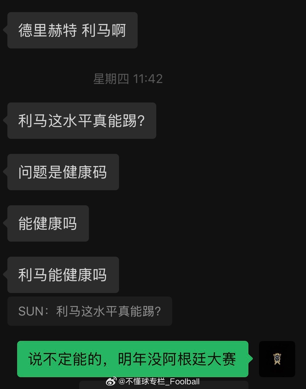 上场英格兰和阿根廷的半决赛后，群里有朋友认为马奎尔不配进世界杯大名单，并指出曼联