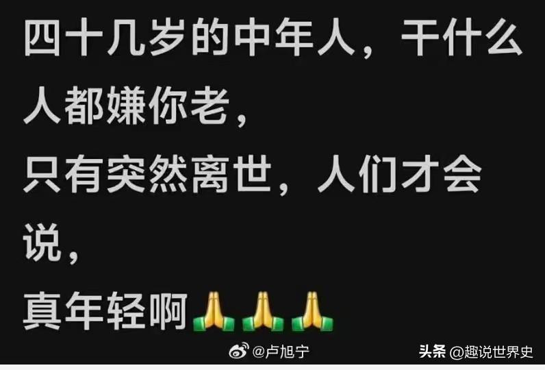 人固有一死，但重要的是：是否真正活过…
你对人生有哪些感悟