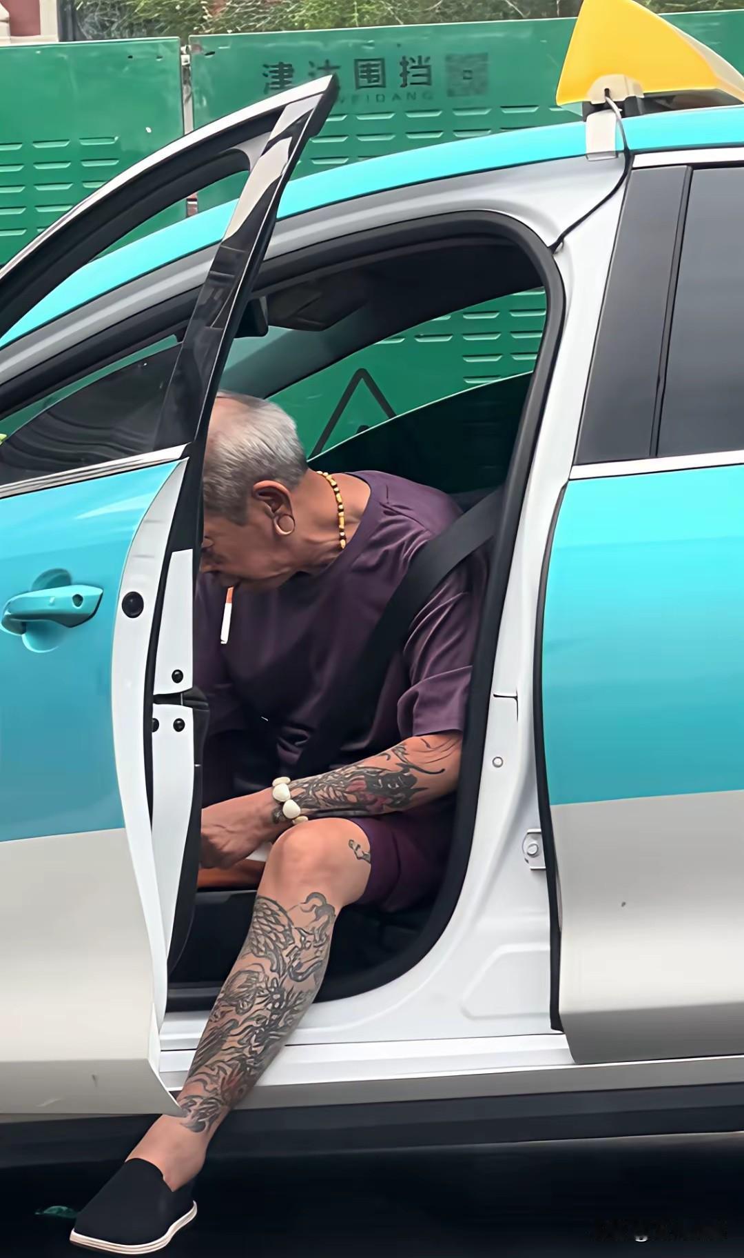 开出租车的这个老爷子，年轻的时候应该也是一个很时髦的人，不仅纹了一身青皮子，这么