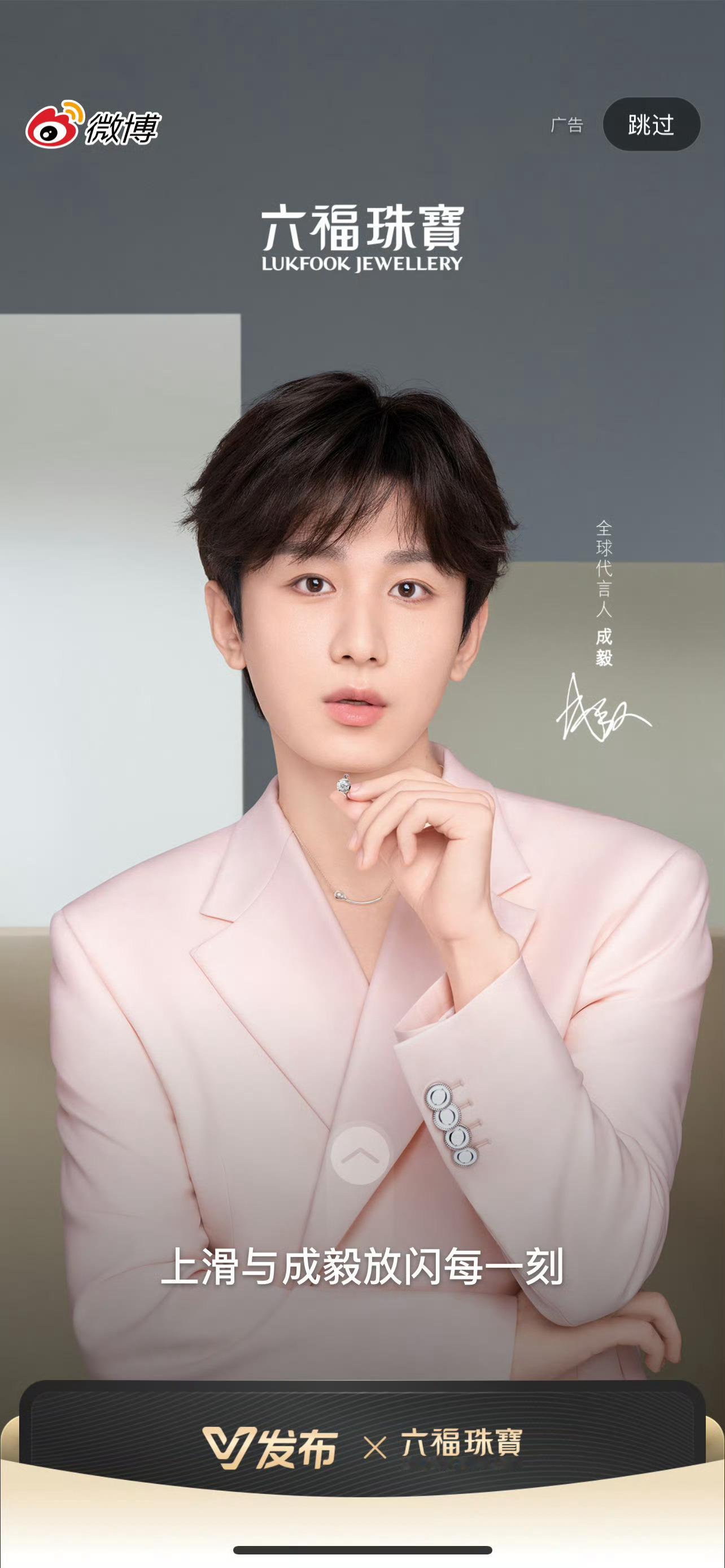 成毅的微博开屏，好帅气的造型