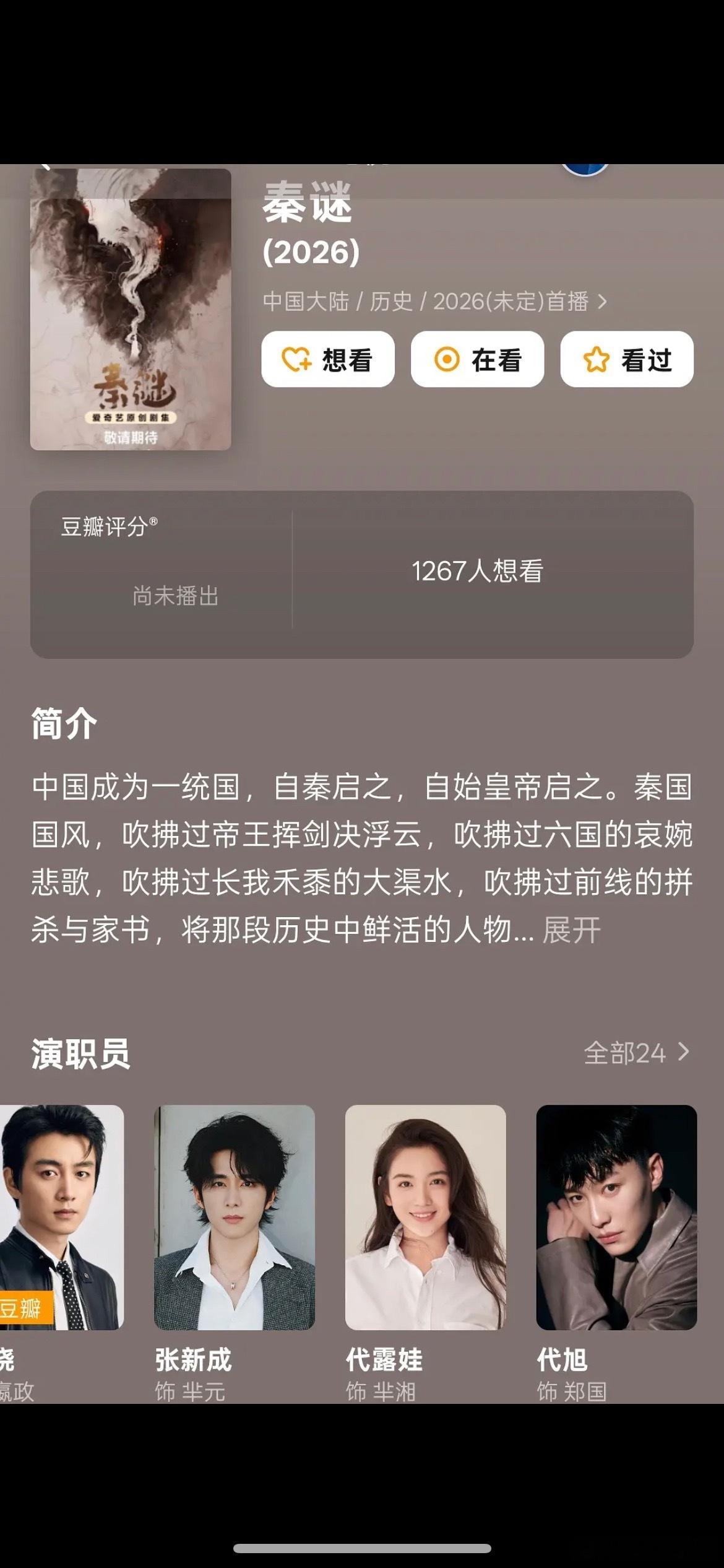 网友说秦谜代露娃、代旭会不会也掀了陈晓和张新成