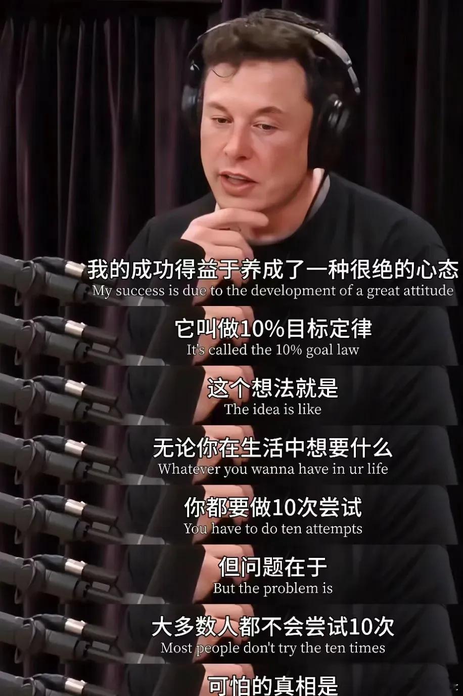 一个很绝的心态:10％目标定律 ​​​