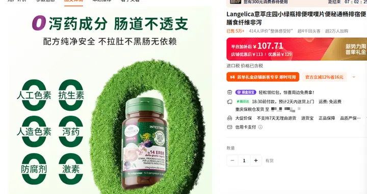 网红通便片真相调查：所谓天然草本，实含强刺激泻药