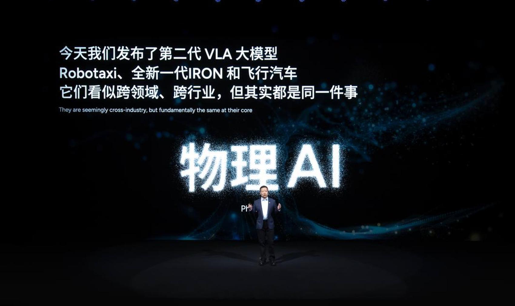 2025小鹏AI科技日的干货有点多，分别发布了第二代VLA大模型、人形机器人和飞