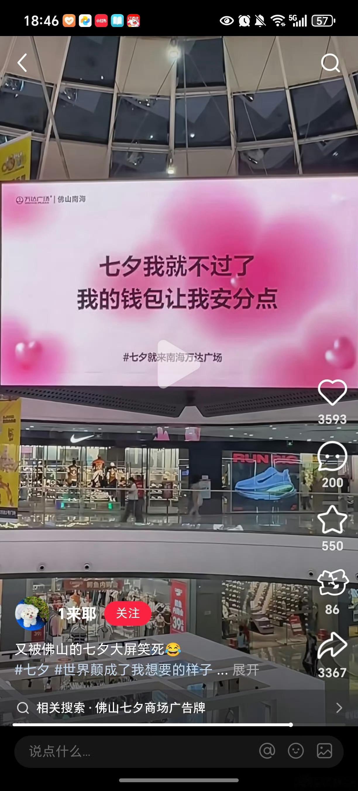 图片是去年的文案，拿出来用一下。七夕，乞巧节。农历七月初七，2026年公历8月1