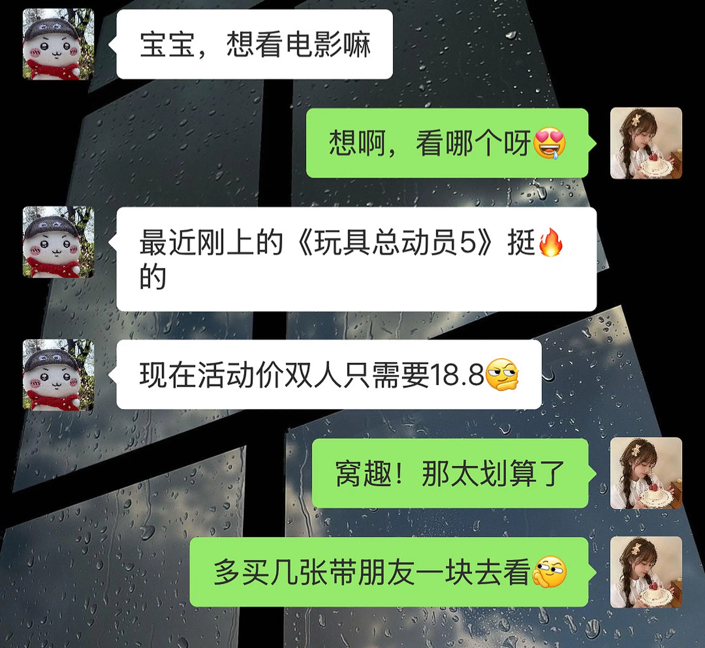 玩具总动员5 玩具总动员电影 亲子时光 热门电影 电影票怎么买