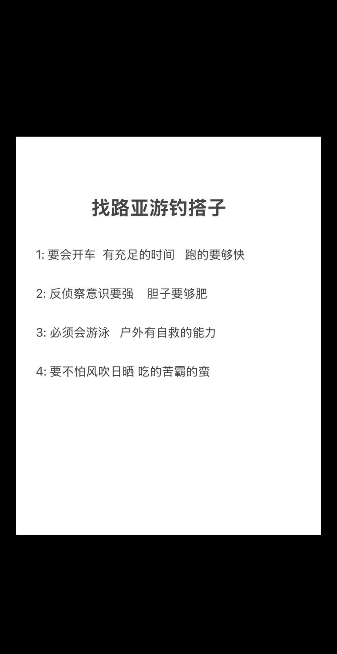 一起钓鱼吗