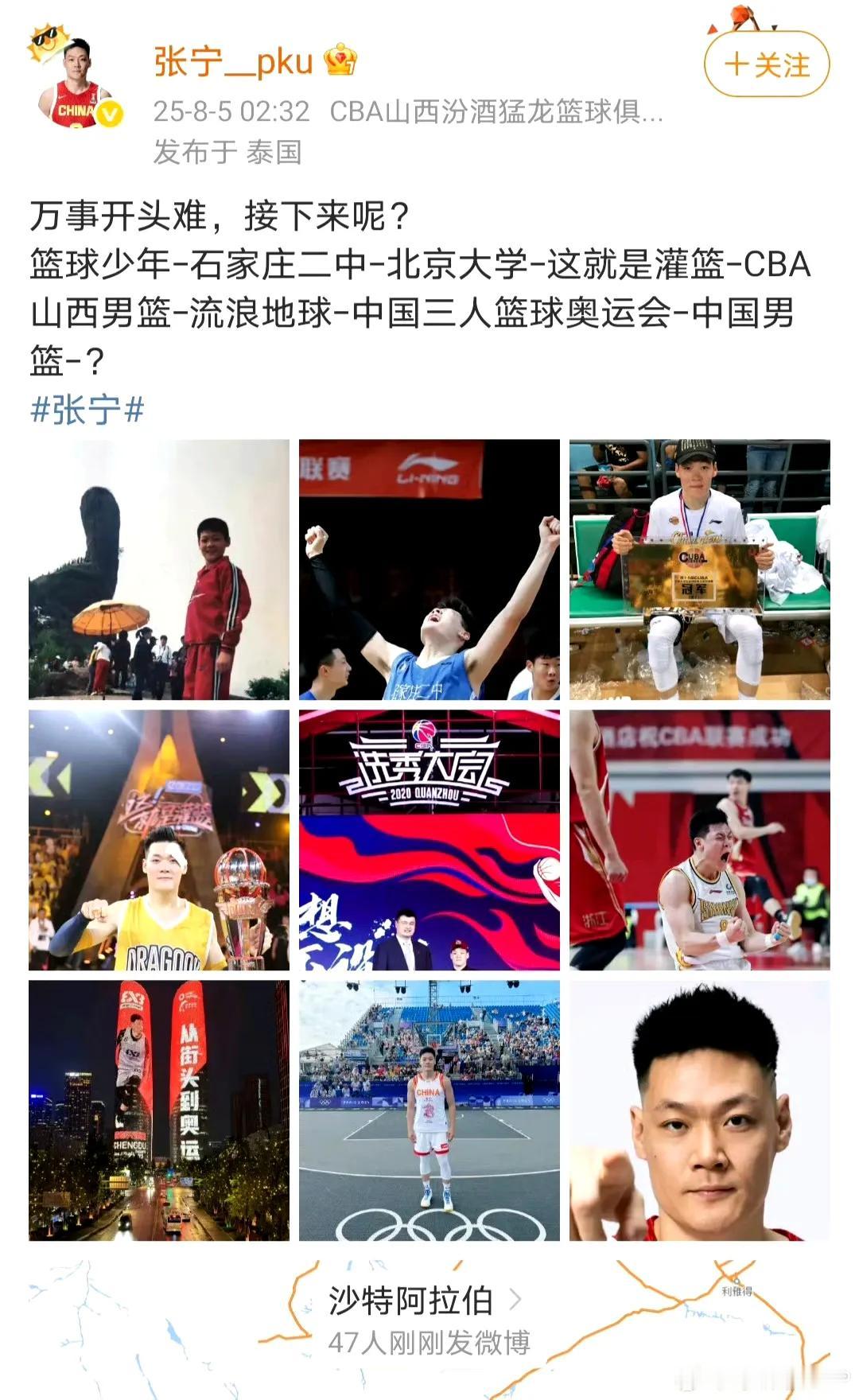 张宁落选亚洲杯后，发了一条微博，有什么用意呢？

微博内容：
万事开头难，接下来