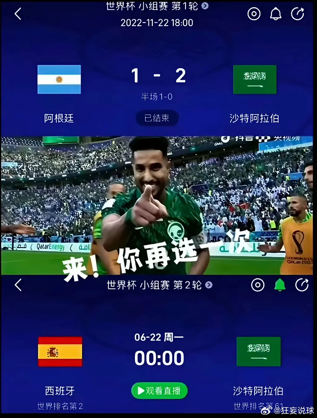 西班牙vs沙特阿拉伯比分预测 