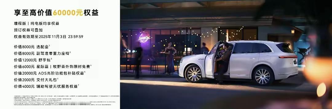 23万订单背后的爆款逻辑，全新问界M7重新定义家用SUV
截至9月23日上市当天