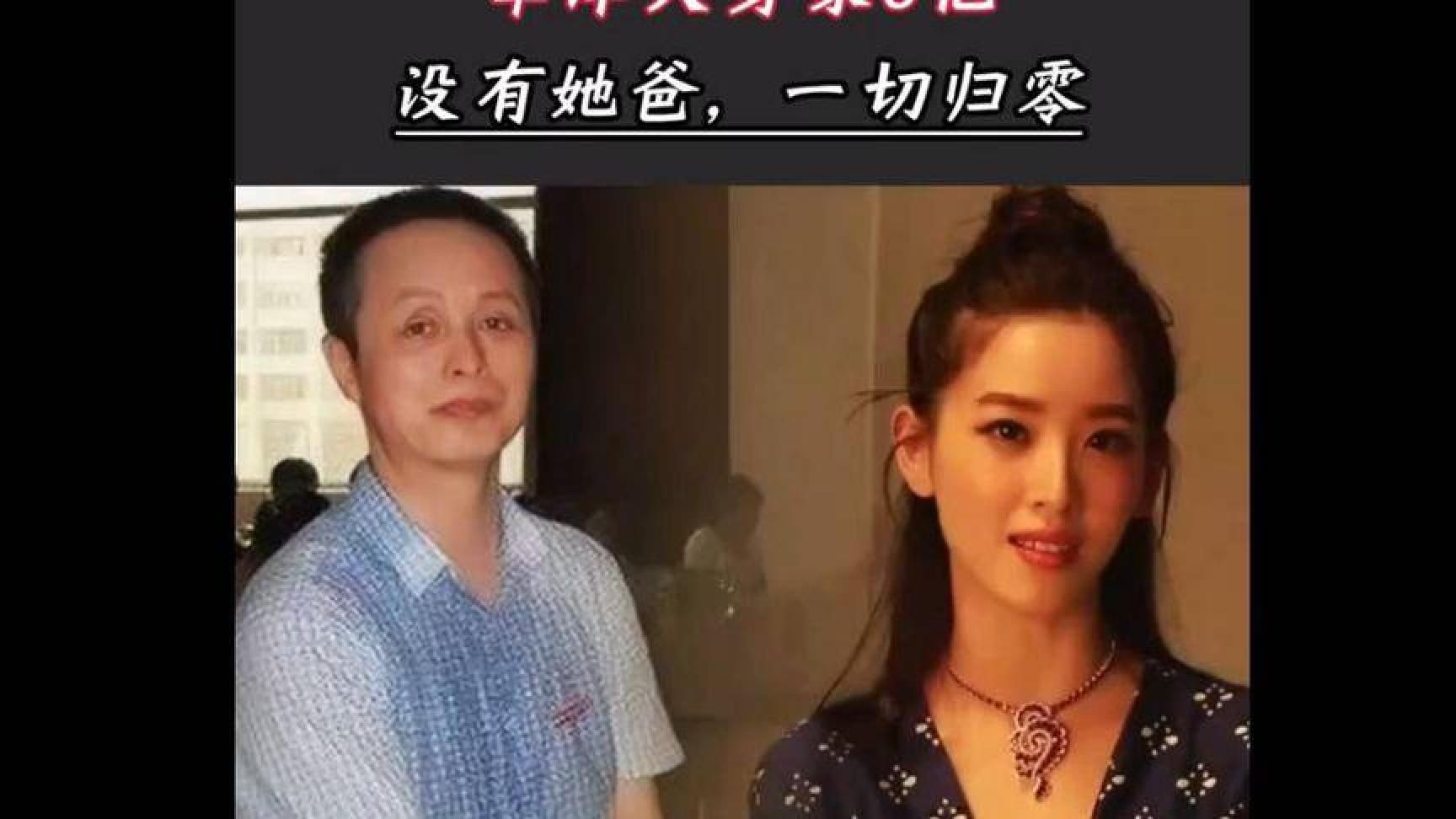 章泽天家6亿，没有她爸，一切归零