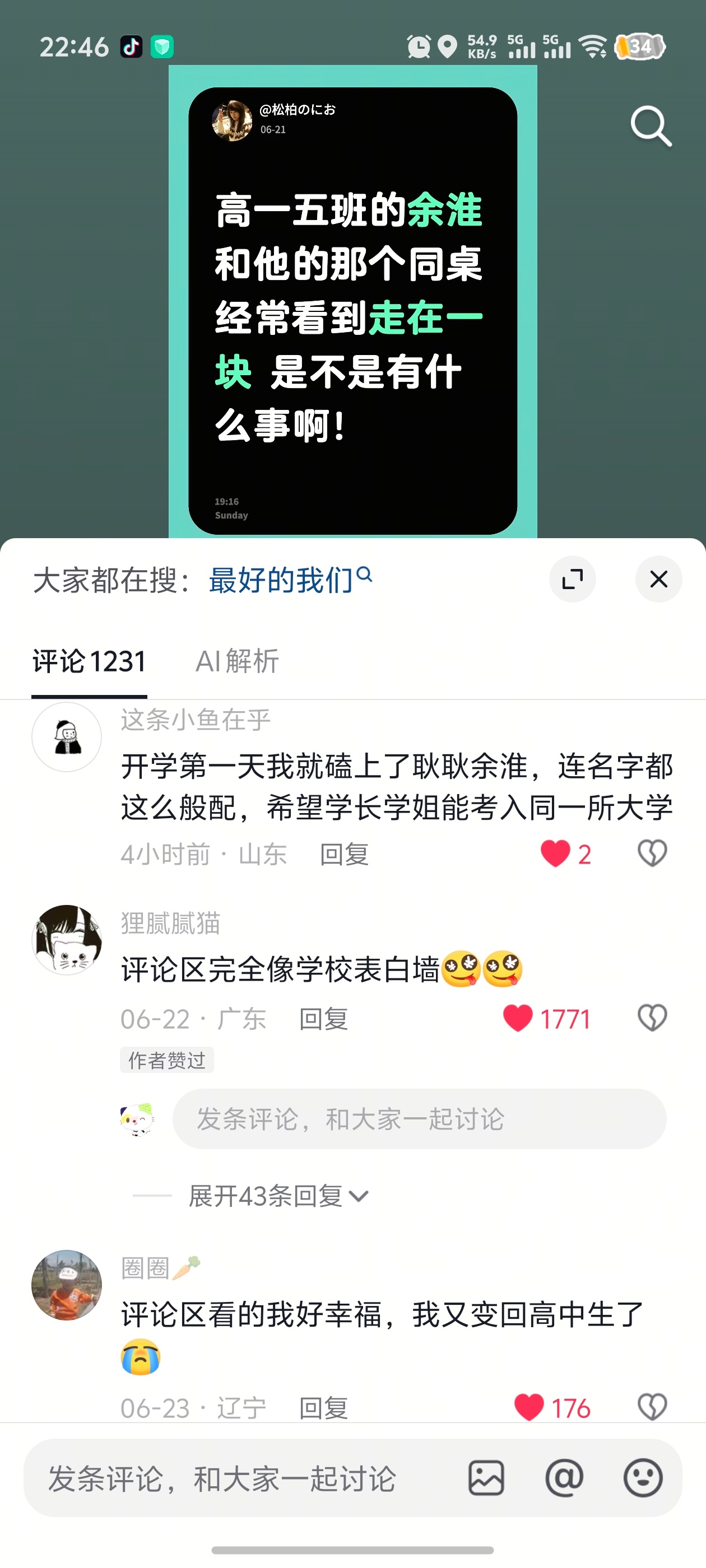 天呐，看得我好幸福啊那时候最好的我们，今年也剧播十周年了 