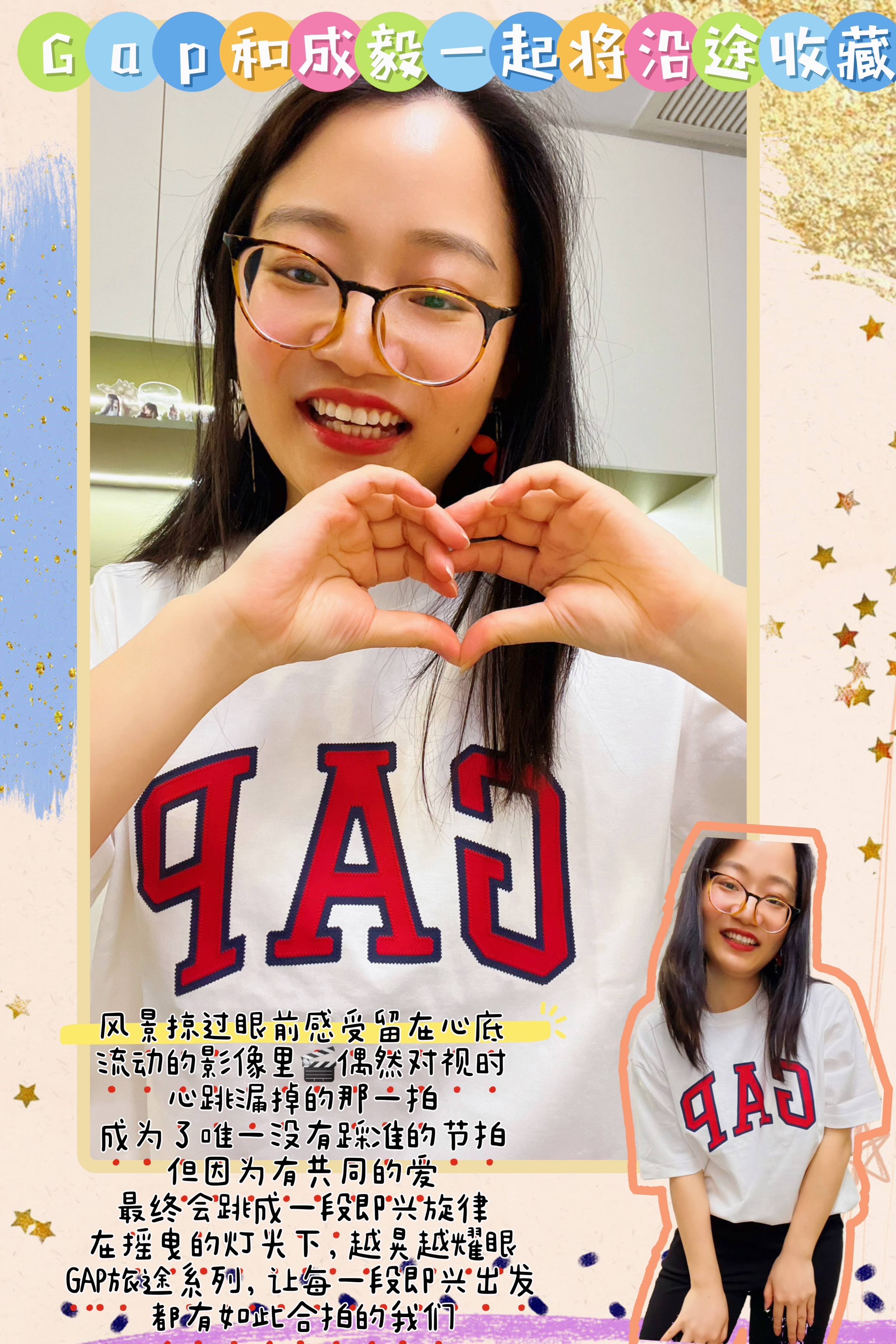 GAP亚洲区品牌代言人成毅将沿途收藏  我们总以为人生是一场不断向前的旅程后来才