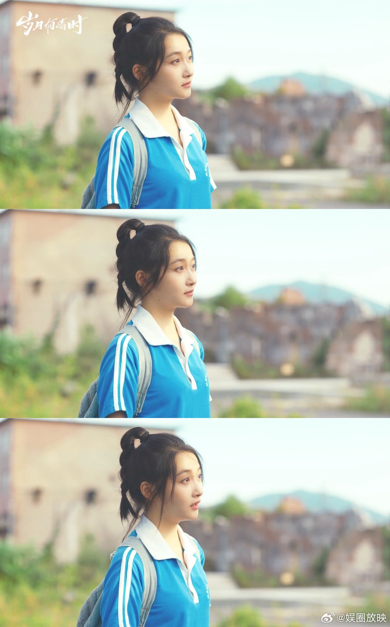 央视网文娱评岁月有情时 从张小满到严晓丹，一个个鲜活的角色，拼出那个时代的温情。