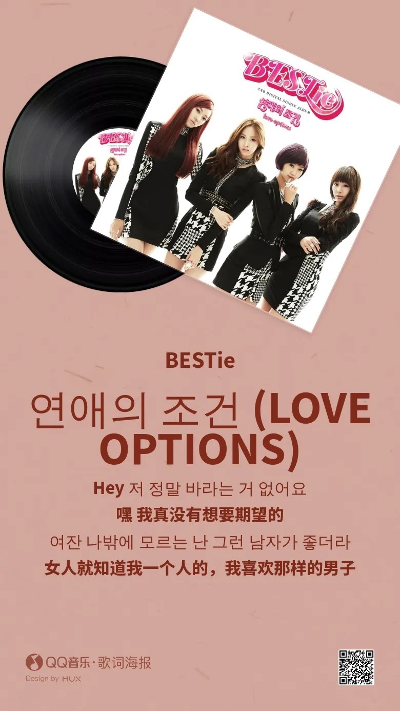 心脏砰砰砰好喜欢小甜歌啊…喜欢🥰《연애의 조건 (LOVE OPTIONS) 