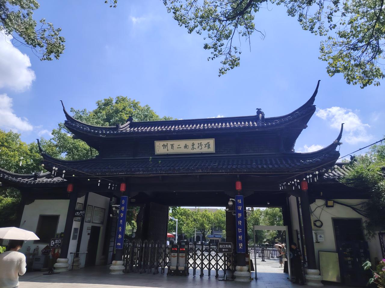 秋日生活打卡季雄跨东南二百州