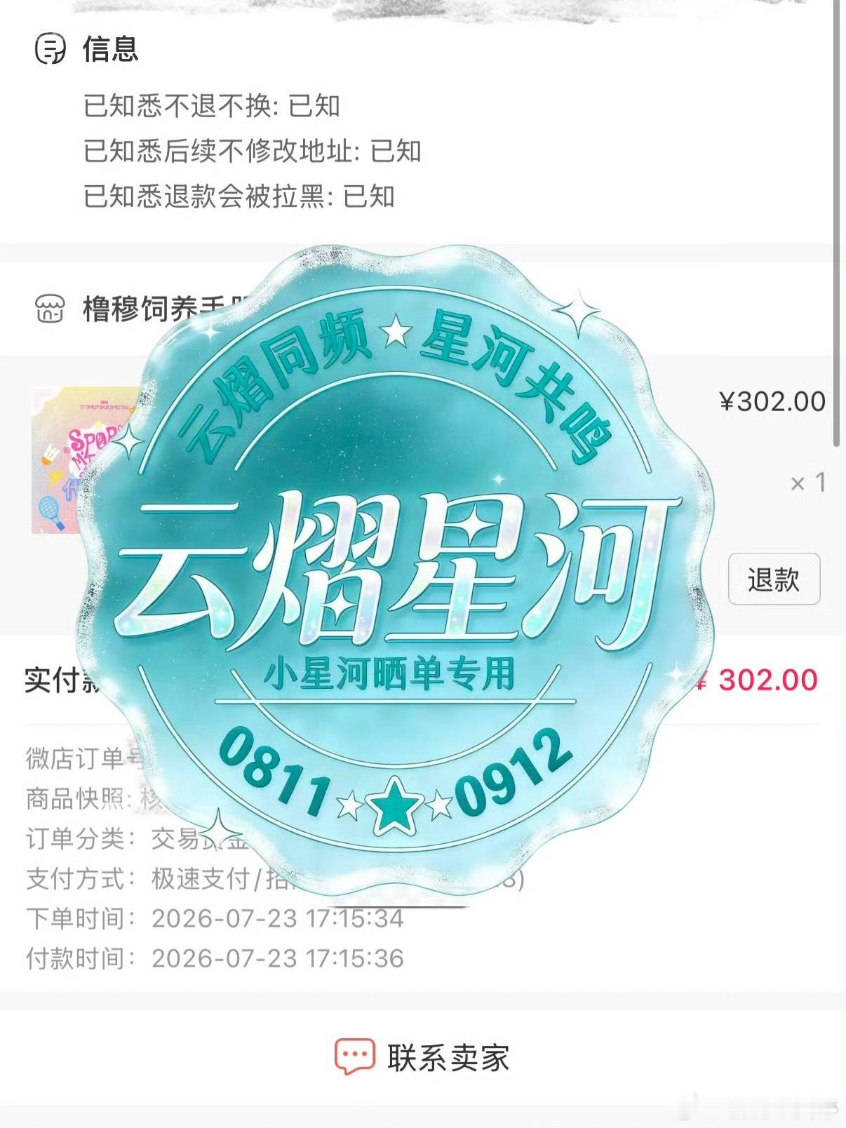 橹穆槽穆家粉丝真的太猛了，为了向公司要双人资源，愣是买卡包买了快9000万，目标