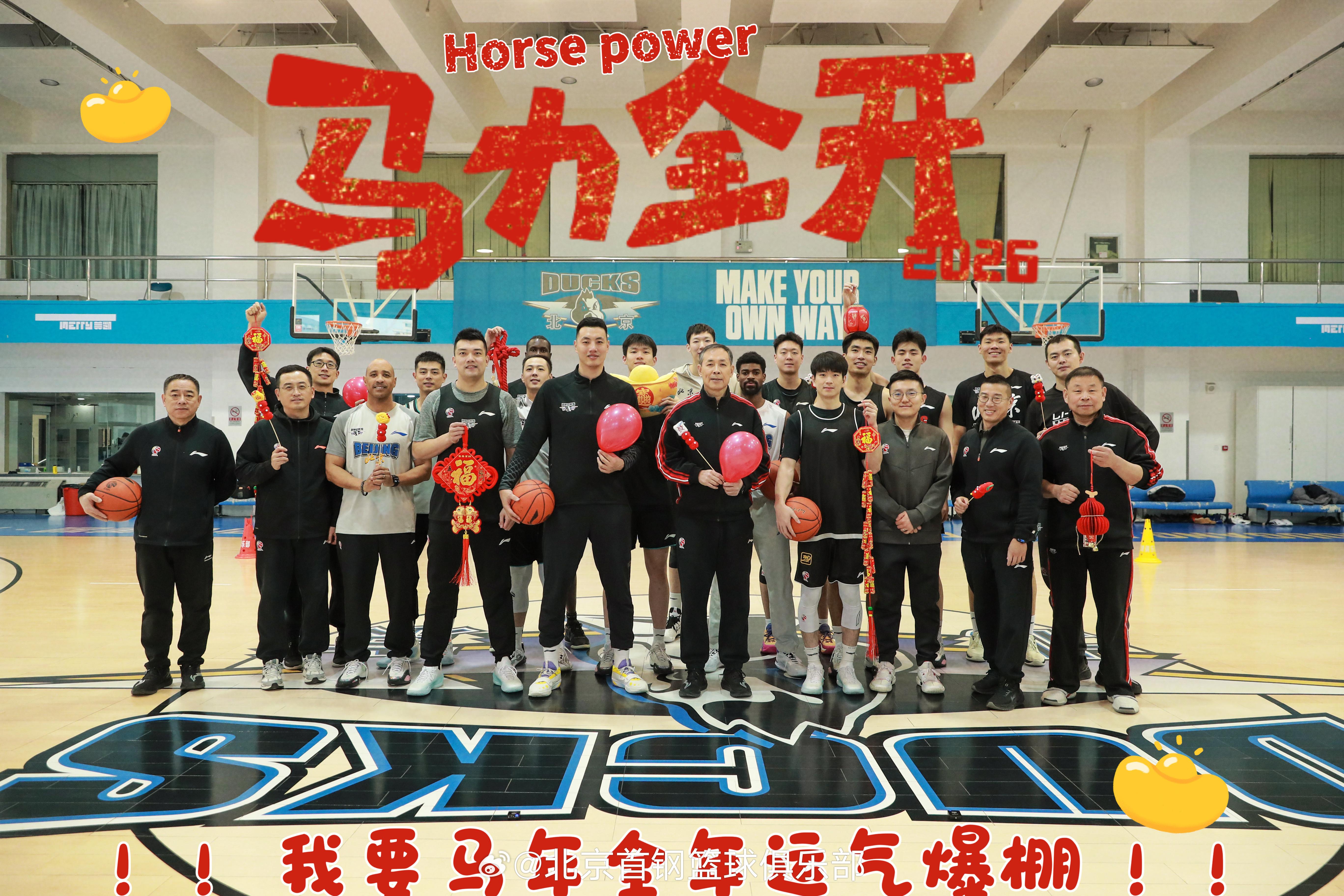 北京队社媒晒照：愿大家新春快乐万事 “京” 彩，马上有福