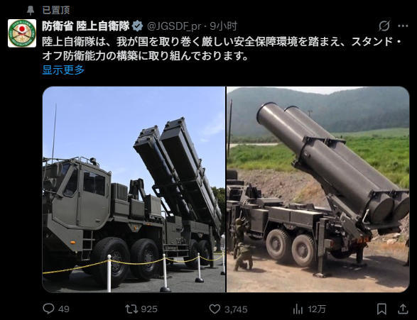 #日本部署远程导弹意图对中国加强威慑# 【日本在熊本和静冈首次部署远程导弹，“瞄