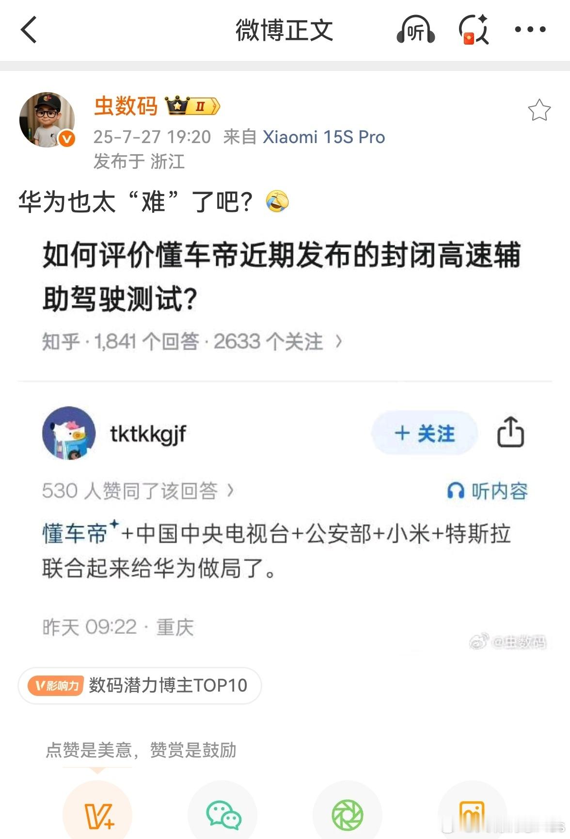 乐一乐[doge] ​​​