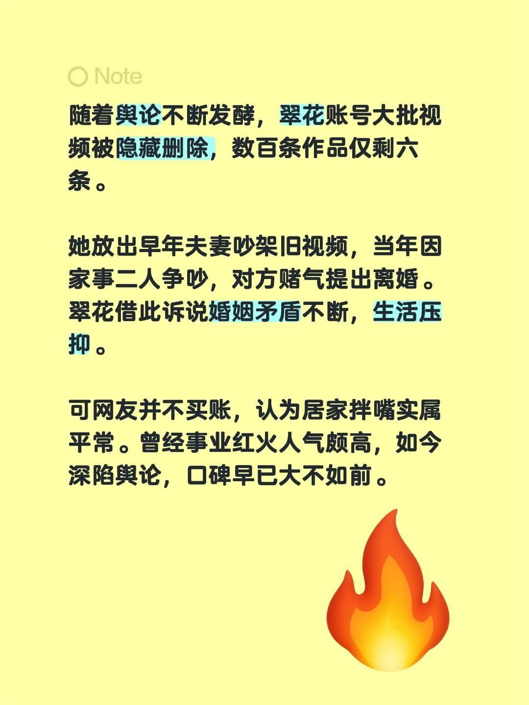 翠花大量视频突然下架！随着舆论不断发酵，翠花账号大批视频被隐藏删除，数百条作品仅