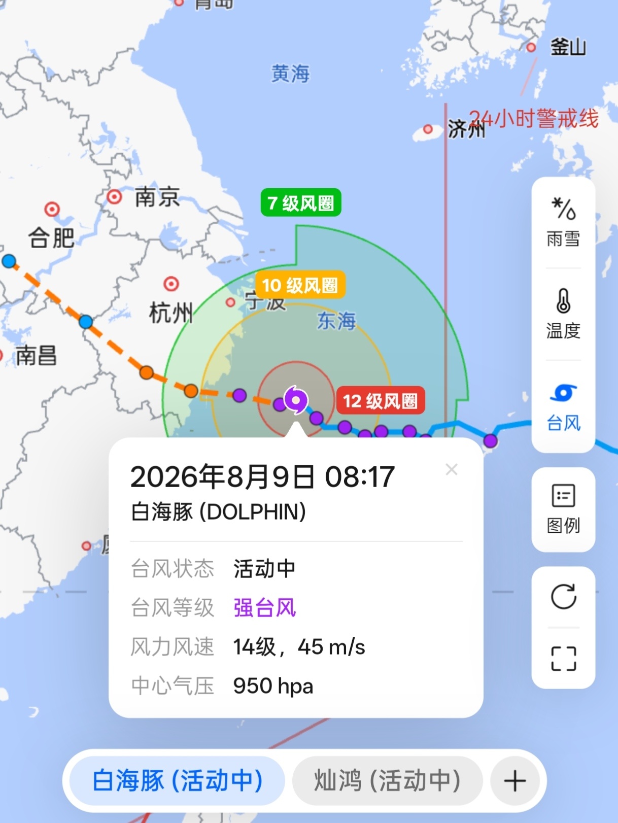 台风白海豚最外圈都还没到啊，一开门裤子衣服全湿了，这风四面八方乱吹台风白海豚