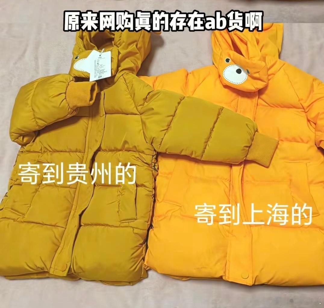 收货地址不该成为被歧视的理由一线城市发正品，县城农村发次品，大家遇到过这种情况吗