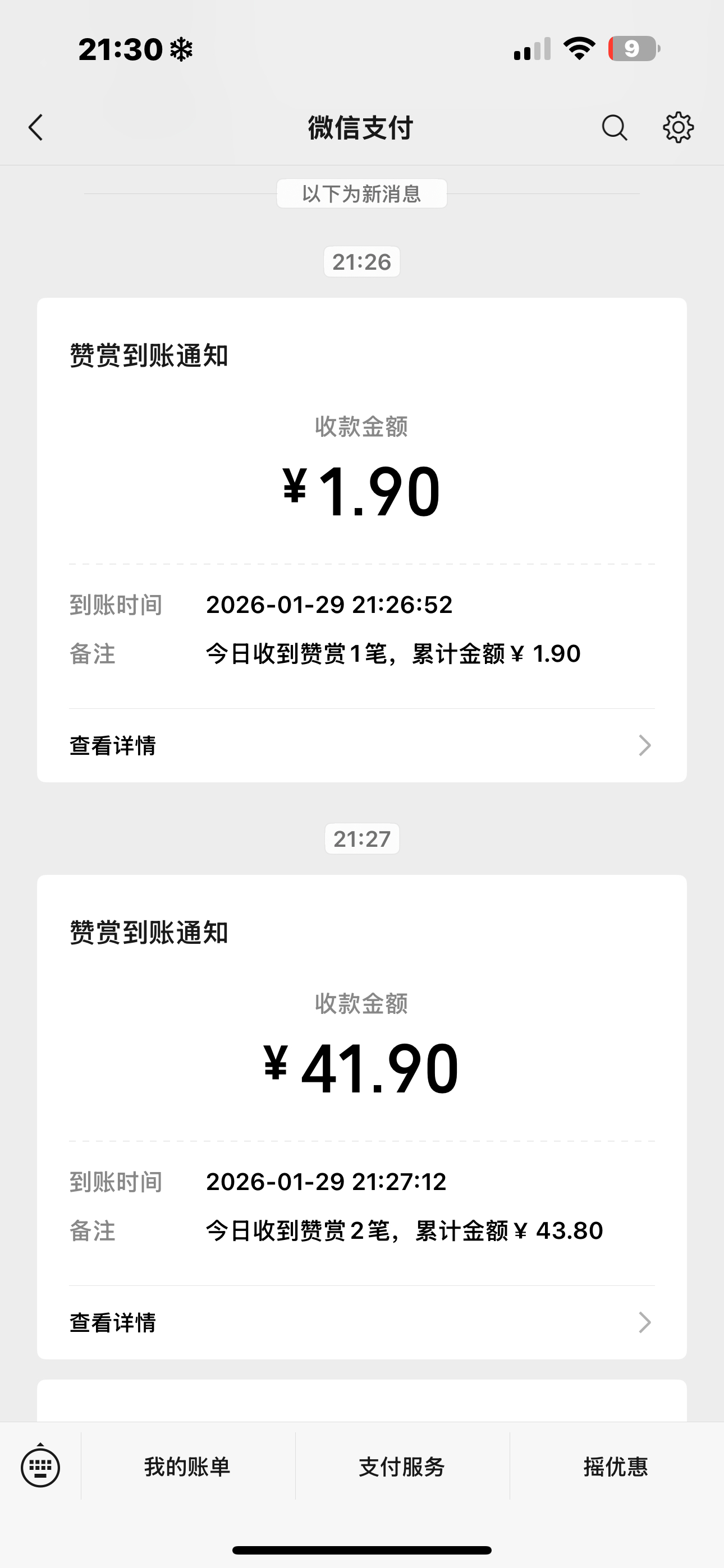 不多说 所有人 感受。 