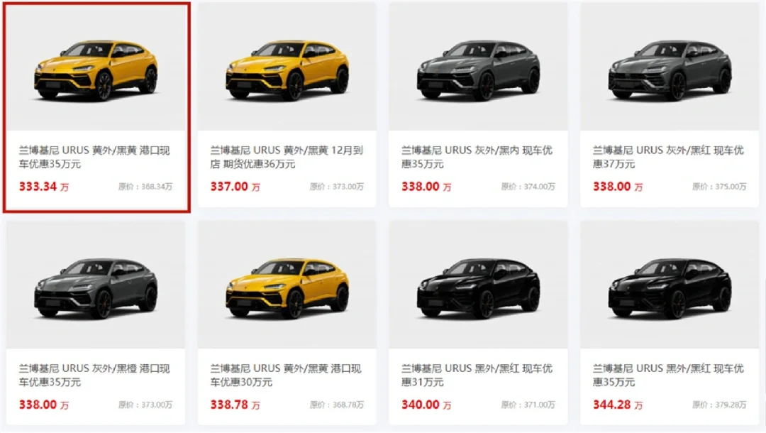两年半以来😯最便宜的一台兰博基尼Urus！