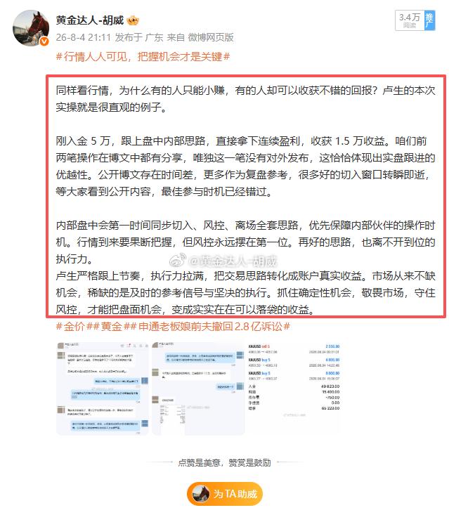 扭亏为盈，完美。恭喜实盘朋友跟上实时指导以及私信的朋友拿下战斗，这一刻所有一切都
