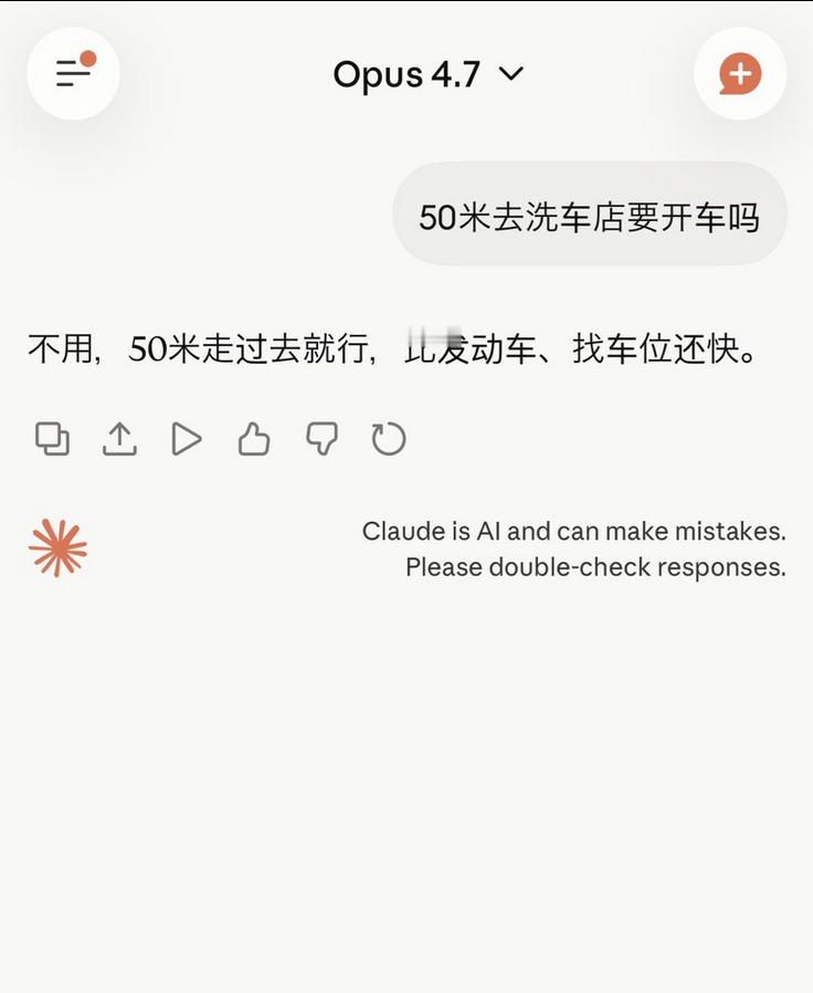 这opus4.7，也不太聪明的样子？ 