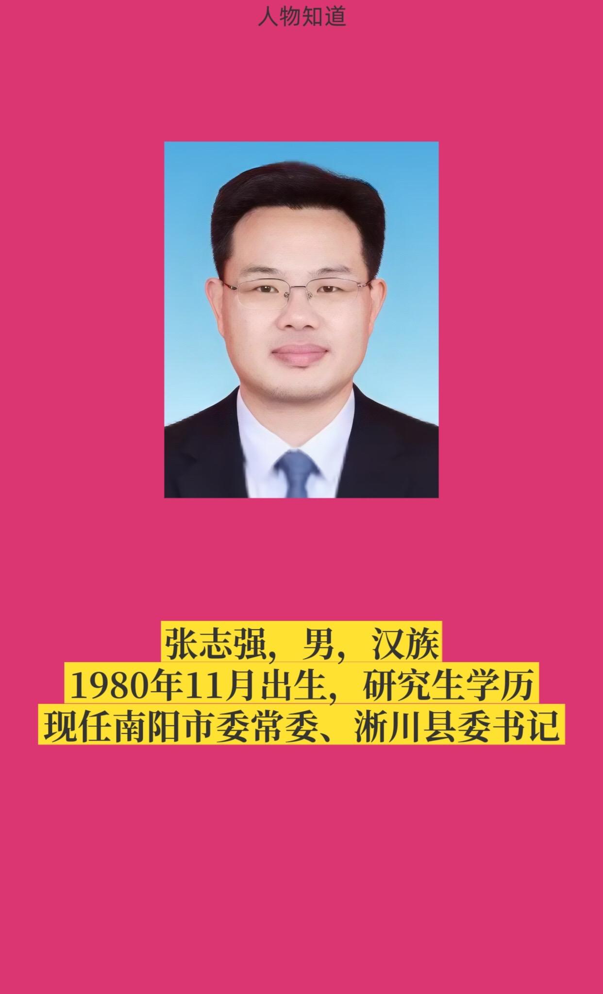 南阳市淅川县。