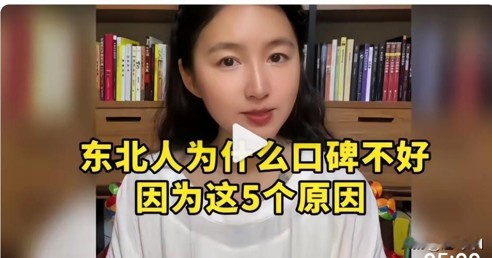 谁说东北人口碑不好，说东北人口碑不好的人，是他不了解东北，我总结东北人的几个特点