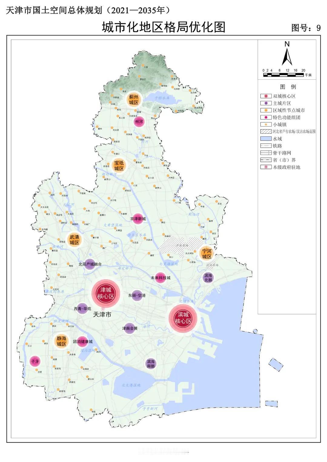 产业天津丨一图看懂天津市未来15年城市化格局和产业空间规划。本篇主要节选《城市化