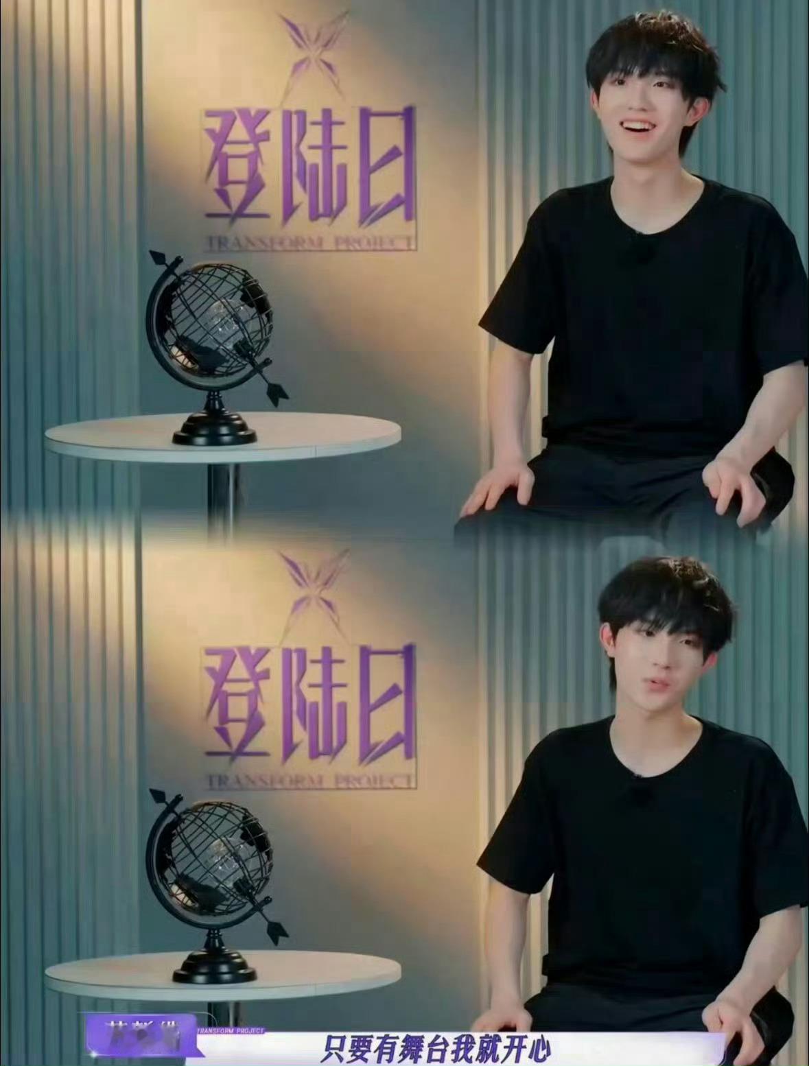 曝苏新皓舞台缺失二周年演唱会临近，网传苏新皓单人、团体舞台数量减少，违背此前均等