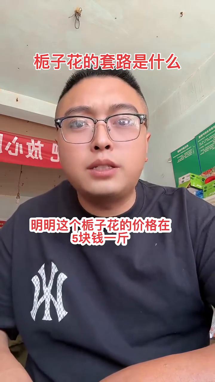 栀子花的套路是什么？
如果我有1000万的栀子花苗子，怎么把它卖出去？卖不出去净