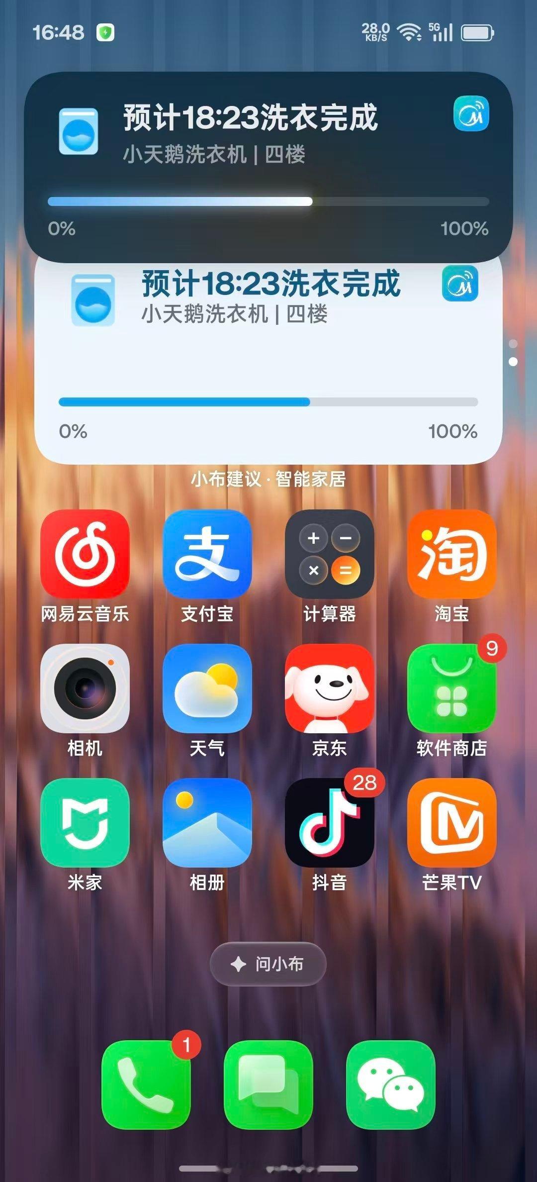 这个五一没玩啥，我妈去新买了个小天鹅洗衣机，才发现小天鹅是美的的啦～现在美的的智