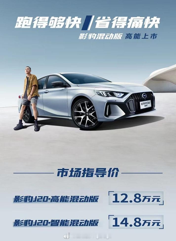 中国品牌做过最好的混动轿车没有之一22-10月上市 半岛深度开了不少时间 