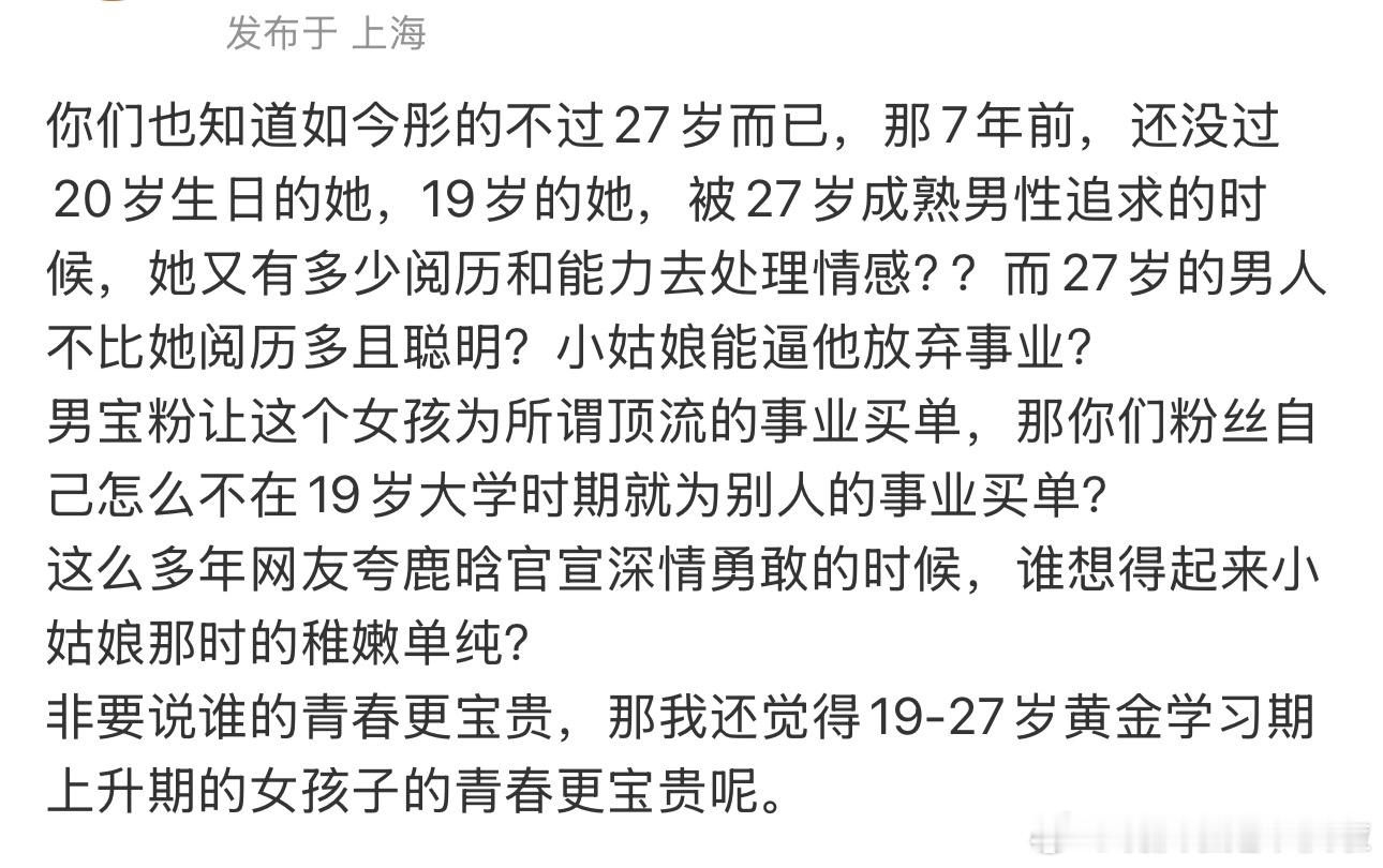说的对！！ ​​​