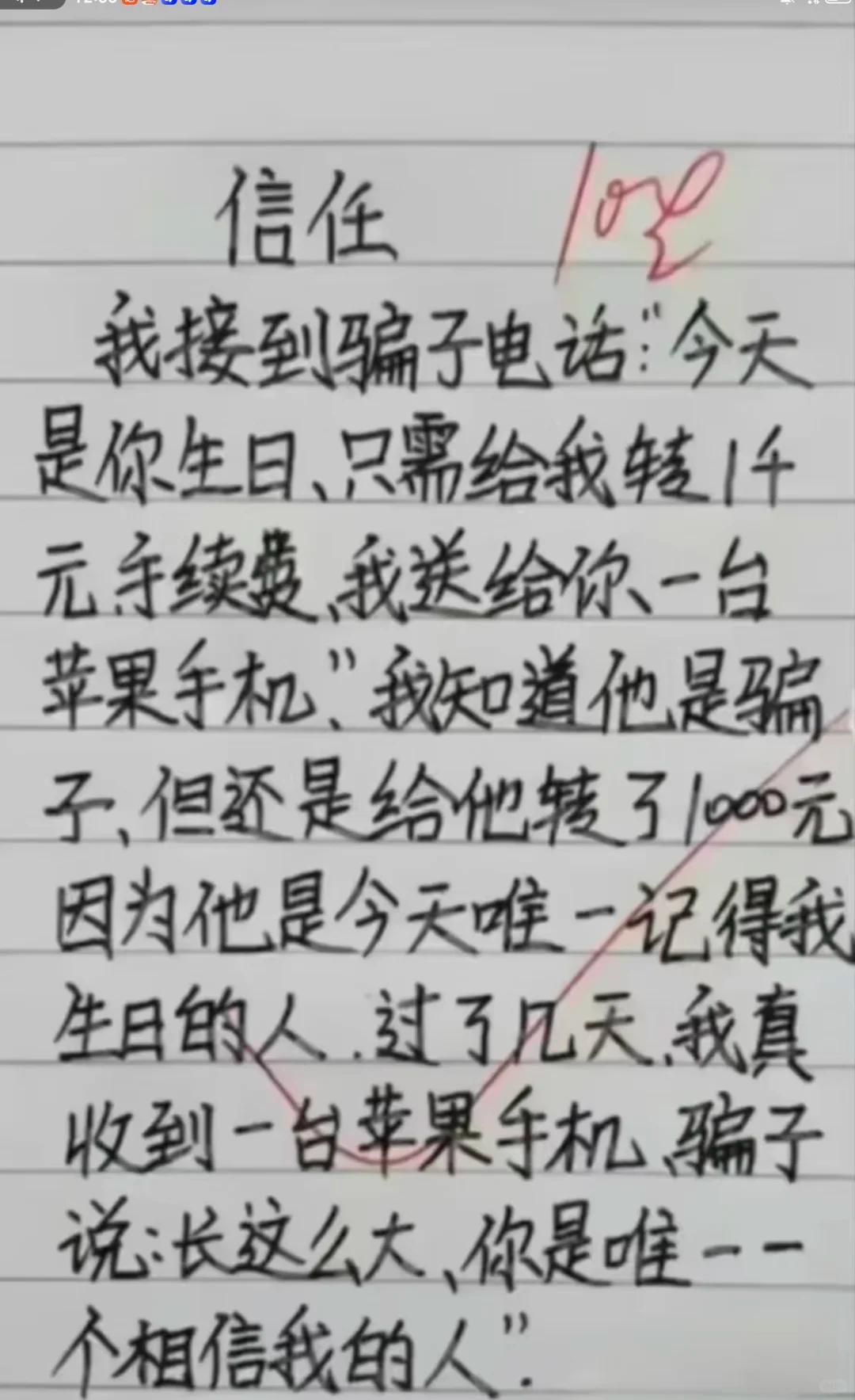 【信任】
用一段错位的相遇，拷问现实生活中稀缺的真心与共情。

估计也就是一个段