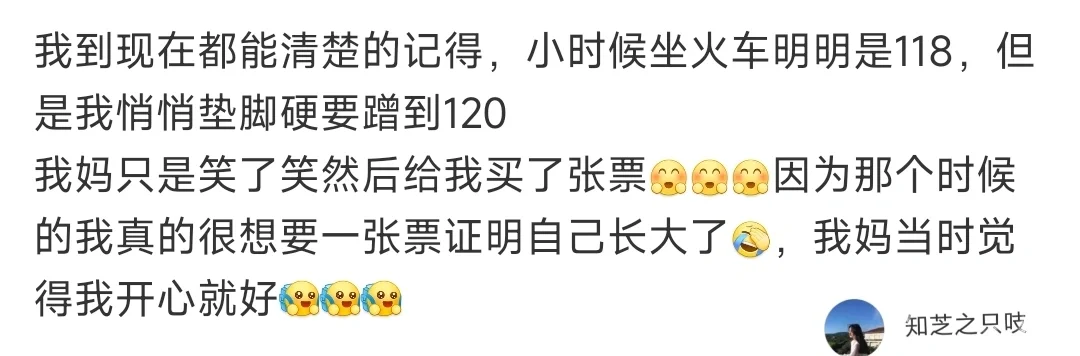 不理解那些因为孩子长高所以嫌弃要买票的人